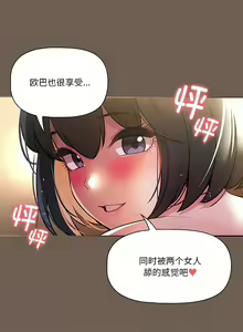 Page 1269 of 疫情期間的家教生活  | 疫情期间的家教生活 13-134 - preview thumbnail