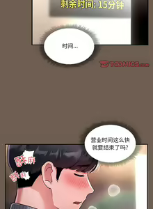 Page 1275 of 疫情期間的家教生活  | 疫情期间的家教生活 13-134 - preview thumbnail