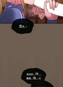 Page 1278 of 疫情期間的家教生活  | 疫情期间的家教生活 13-134 - preview thumbnail