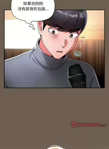 Page 1281 of 疫情期間的家教生活  | 疫情期间的家教生活 13-134 - preview thumbnail