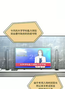 Page 1283 of 疫情期間的家教生活  | 疫情期间的家教生活 13-134 - preview thumbnail