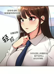 Page 1284 of 疫情期間的家教生活  | 疫情期间的家教生活 13-134 - preview thumbnail