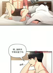 Page 1286 of 疫情期間的家教生活  | 疫情期间的家教生活 13-134 - preview thumbnail