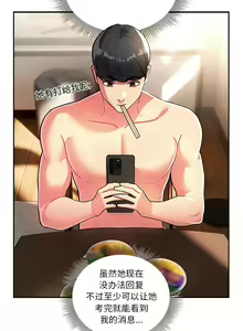 Page 1288 of 疫情期間的家教生活  | 疫情期间的家教生活 13-134 - preview thumbnail