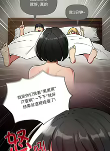 Page 1290 of 疫情期間的家教生活  | 疫情期间的家教生活 13-134 - preview thumbnail