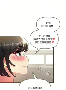 Page 1293 of 疫情期間的家教生活  | 疫情期间的家教生活 13-134 - preview thumbnail