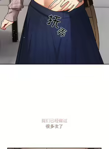 Page 1330 of 疫情期間的家教生活  | 疫情期间的家教生活 13-134 - preview thumbnail