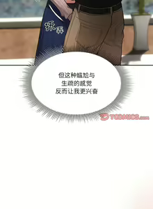 Page 1331 of 疫情期間的家教生活  | 疫情期间的家教生活 13-134 - preview thumbnail