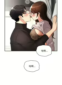 Page 1333 of 疫情期間的家教生活  | 疫情期间的家教生活 13-134 - preview thumbnail
