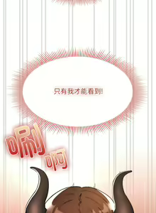 Page 1350 of 疫情期間的家教生活  | 疫情期间的家教生活 13-134 - preview thumbnail