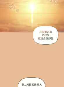 Page 1361 of 疫情期間的家教生活  | 疫情期间的家教生活 13-134 - preview thumbnail