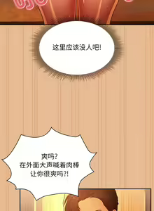 Page 1365 of 疫情期間的家教生活  | 疫情期间的家教生活 13-134 - preview thumbnail