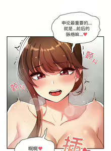 Page 1369 of 疫情期間的家教生活  | 疫情期间的家教生活 13-134 - preview thumbnail