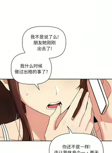 Page 1374 of 疫情期間的家教生活  | 疫情期间的家教生活 13-134 - preview thumbnail