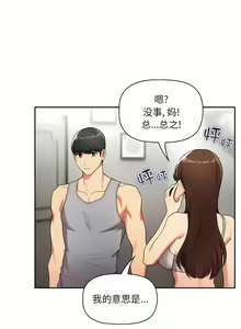 Page 1375 of 疫情期間的家教生活  | 疫情期间的家教生活 13-134 - preview thumbnail