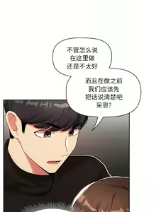 Page 1383 of 疫情期間的家教生活  | 疫情期间的家教生活 13-134 - preview thumbnail
