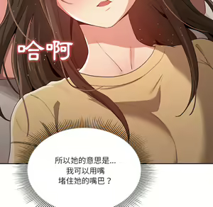 Page 139 of 疫情期間的家教生活  | 疫情期间的家教生活 13-134 - preview thumbnail
