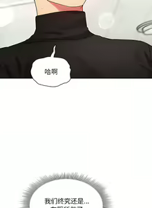 Page 1391 of 疫情期間的家教生活  | 疫情期间的家教生活 13-134 - preview thumbnail