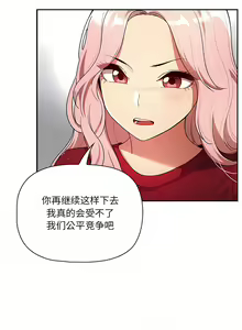 Page 1393 of 疫情期間的家教生活  | 疫情期间的家教生活 13-134 - preview thumbnail
