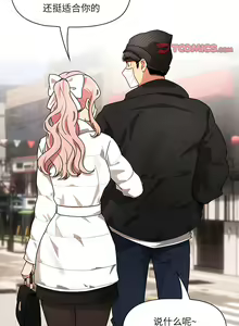 Page 1397 of 疫情期間的家教生活  | 疫情期间的家教生活 13-134 - preview thumbnail
