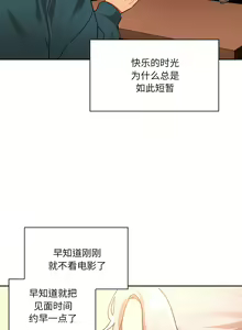 Page 1402 of 疫情期間的家教生活  | 疫情期间的家教生活 13-134 - preview thumbnail