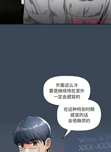 Page 1409 of 疫情期間的家教生活  | 疫情期间的家教生活 13-134 - preview thumbnail