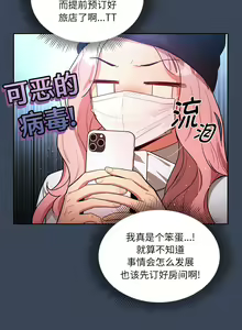 Page 1410 of 疫情期間的家教生活  | 疫情期间的家教生活 13-134 - preview thumbnail
