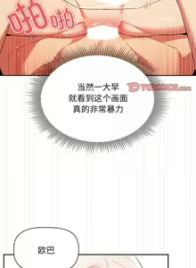 Page 1433 of 疫情期間的家教生活  | 疫情期间的家教生活 13-134 - preview thumbnail