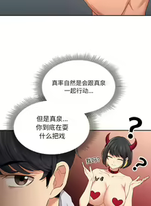 Page 1446 of 疫情期間的家教生活  | 疫情期间的家教生活 13-134 - preview thumbnail