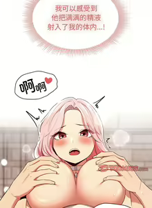 Page 1474 of 疫情期間的家教生活  | 疫情期间的家教生活 13-134 - preview thumbnail