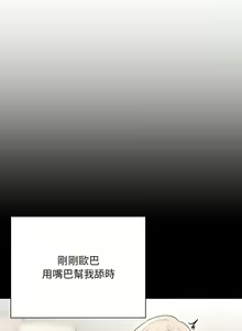 Page 1477 of 疫情期間的家教生活  | 疫情期间的家教生活 13-134 - preview thumbnail
