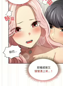 Page 1481 of 疫情期間的家教生活  | 疫情期间的家教生活 13-134 - preview thumbnail
