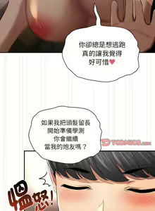Page 1491 of 疫情期間的家教生活  | 疫情期间的家教生活 13-134 - preview thumbnail