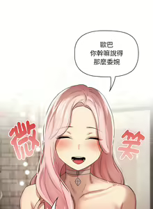 Page 1498 of 疫情期間的家教生活  | 疫情期间的家教生活 13-134 - preview thumbnail