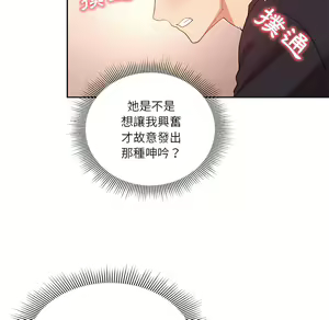 Page 15 of 疫情期間的家教生活  | 疫情期间的家教生活 13-134 - preview thumbnail