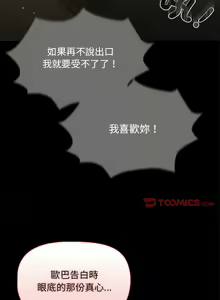 Page 1507 of 疫情期間的家教生活  | 疫情期间的家教生活 13-134 - preview thumbnail