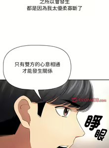 Page 1510 of 疫情期間的家教生活  | 疫情期间的家教生活 13-134 - preview thumbnail