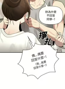 Page 1604 of 疫情期間的家教生活  | 疫情期间的家教生活 13-134 - preview thumbnail