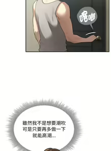 Page 1607 of 疫情期間的家教生活  | 疫情期间的家教生活 13-134 - preview thumbnail