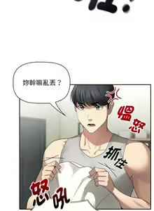 Page 1608 of 疫情期間的家教生活  | 疫情期间的家教生活 13-134 - preview thumbnail