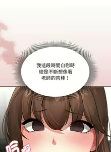 Page 1609 of 疫情期間的家教生活  | 疫情期间的家教生活 13-134 - preview thumbnail