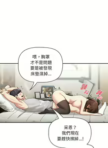 Page 1644 of 疫情期間的家教生活  | 疫情期间的家教生活 13-134 - preview thumbnail