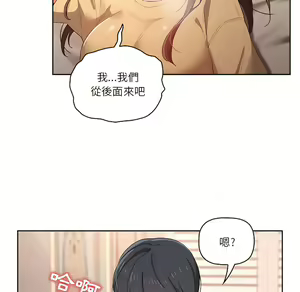 Page 166 of 疫情期間的家教生活  | 疫情期间的家教生活 13-134 - preview thumbnail