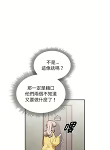 Page 1661 of 疫情期間的家教生活  | 疫情期间的家教生活 13-134 - preview thumbnail