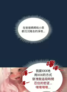 Page 1664 of 疫情期間的家教生活  | 疫情期间的家教生活 13-134 - preview thumbnail
