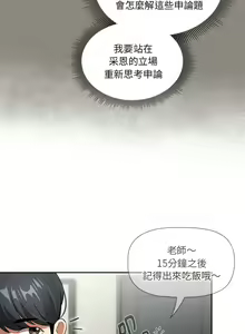 Page 1668 of 疫情期間的家教生活  | 疫情期间的家教生活 13-134 - preview thumbnail