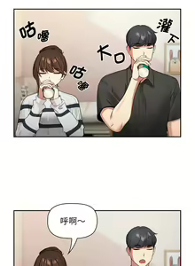 Page 1672 of 疫情期間的家教生活  | 疫情期间的家教生活 13-134 - preview thumbnail