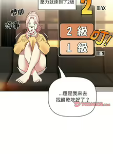 Page 1673 of 疫情期間的家教生活  | 疫情期间的家教生活 13-134 - preview thumbnail