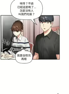 Page 1674 of 疫情期間的家教生活  | 疫情期间的家教生活 13-134 - preview thumbnail