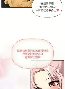 Page 1678 of 疫情期間的家教生活  | 疫情期间的家教生活 13-134 - preview thumbnail
